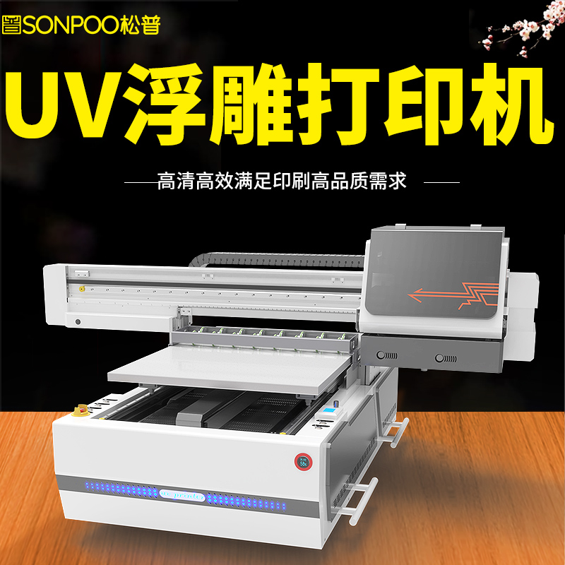 6090 UV平板打印機：跨界王者的家居裝飾新勢力(圖2)