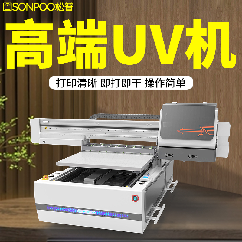 6090UV平板打印機 uv視覺定位打印機 視覺uv上色機(圖2)
