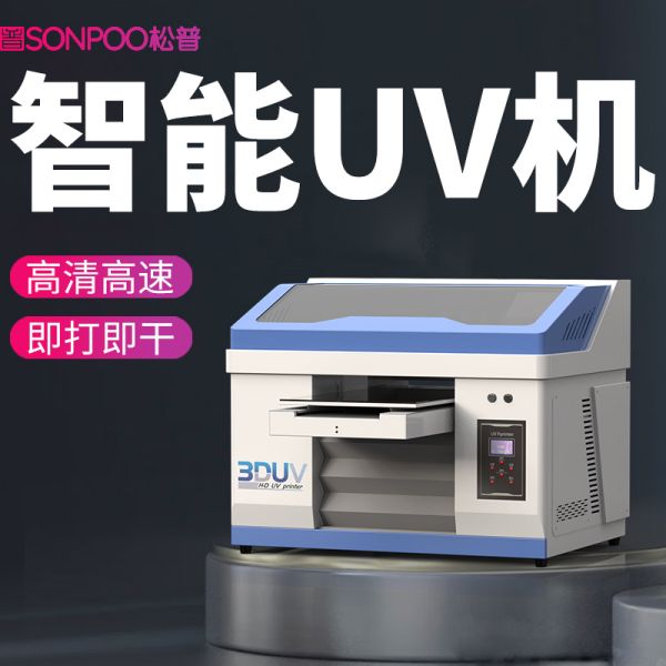 uv打印機xy軸校準(uv打印機校準y軸尺寸) uv打印機xy軸校準(uv打印機校準y軸尺寸)(圖1)