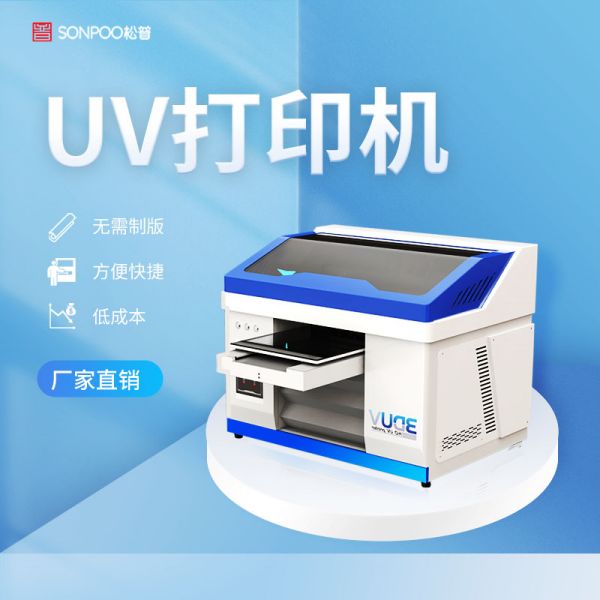 uv打印機(jī)白墨飛墨怎么辦(uv打印機(jī)黑色飄墨) uv打印機(jī)白墨飛墨怎么辦(uv打印機(jī)黑色飄墨)(圖1)