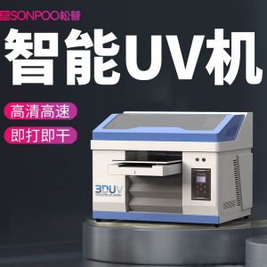 uv平板打印機好不好（uv平板打印機的缺點）(圖1)