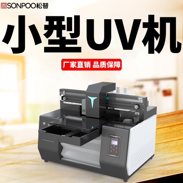 uv打印機(jī)可以打印什么（uv打印機(jī)可以打印什么材料）(圖1)