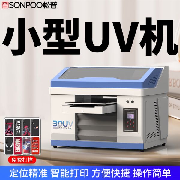 uv卷材打印機(jī)（uv卷材打印機(jī)多少錢）(圖1)