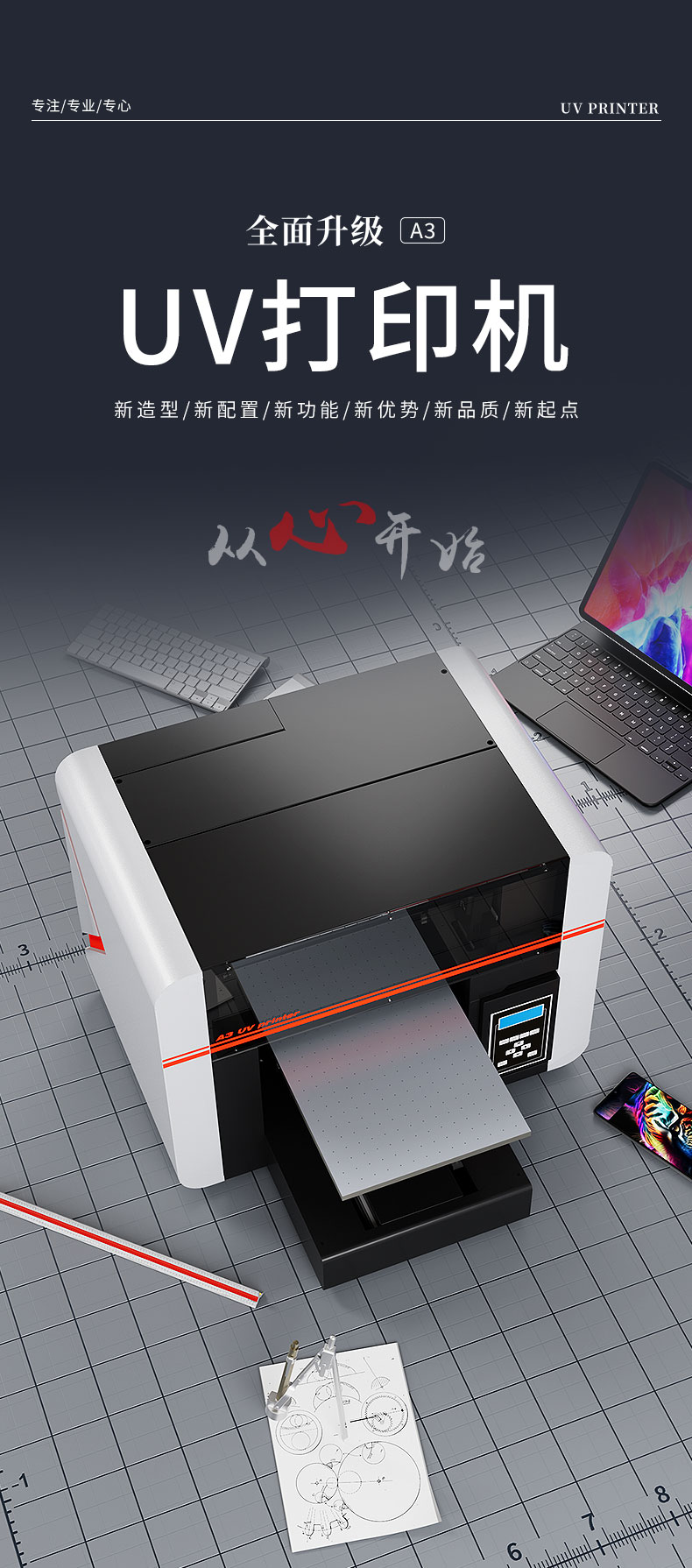 A3系列uv打印機新款(圖2)