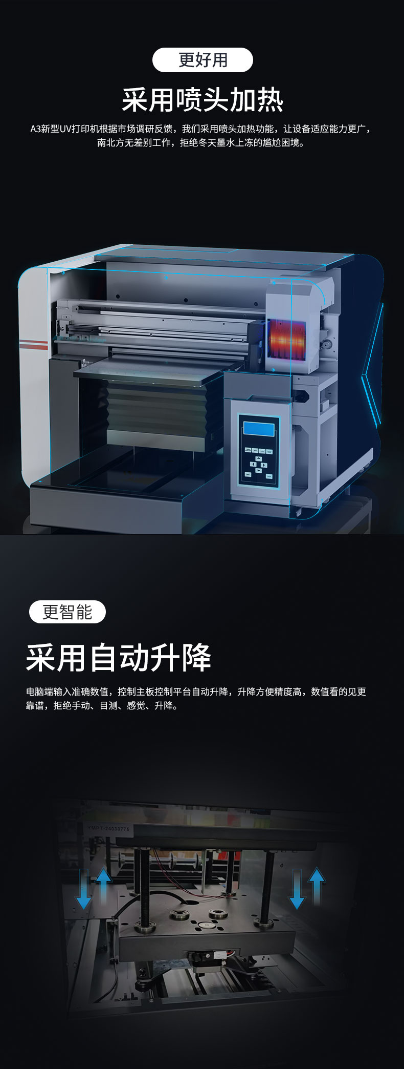 A3系列uv打印機新款(圖6)