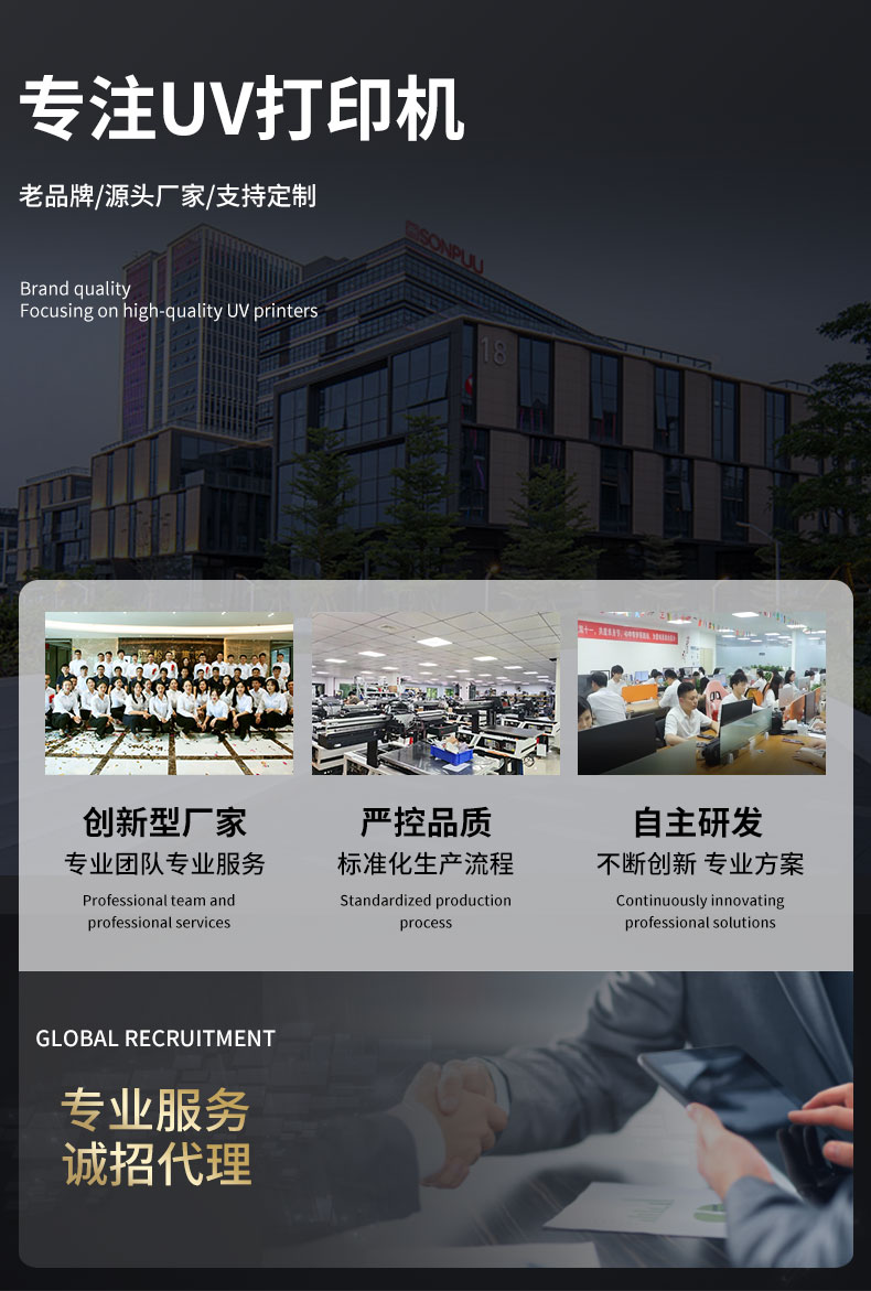 A3系列uv打印機新款(圖10)