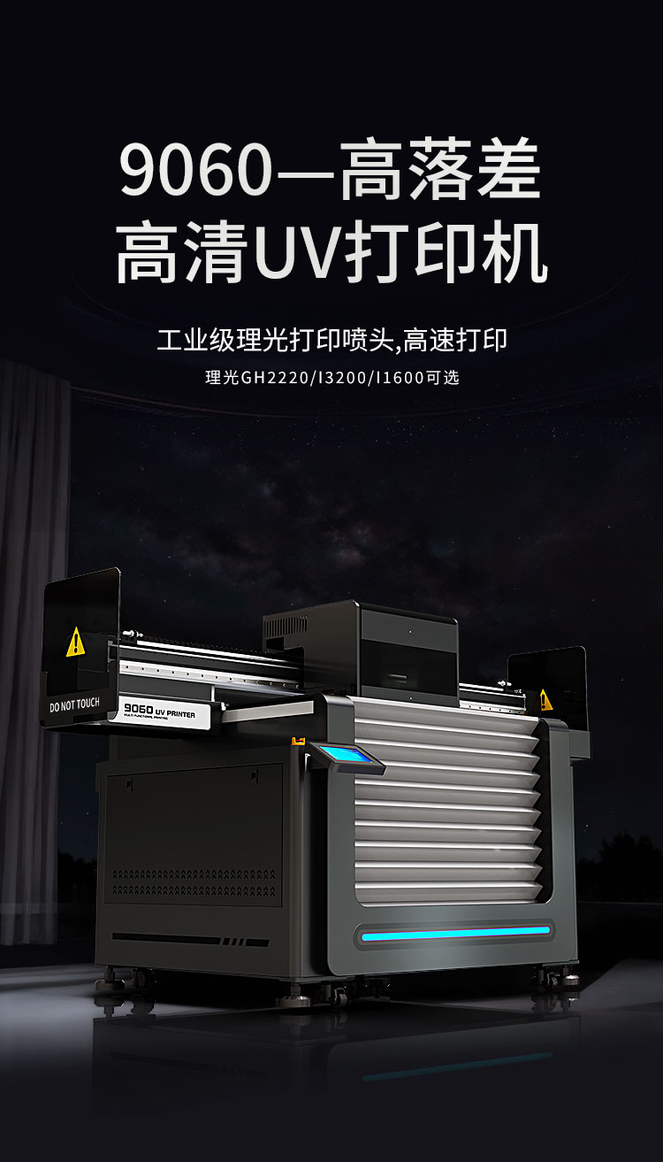 松普新款9060高落差打印機理光噴頭(圖1)