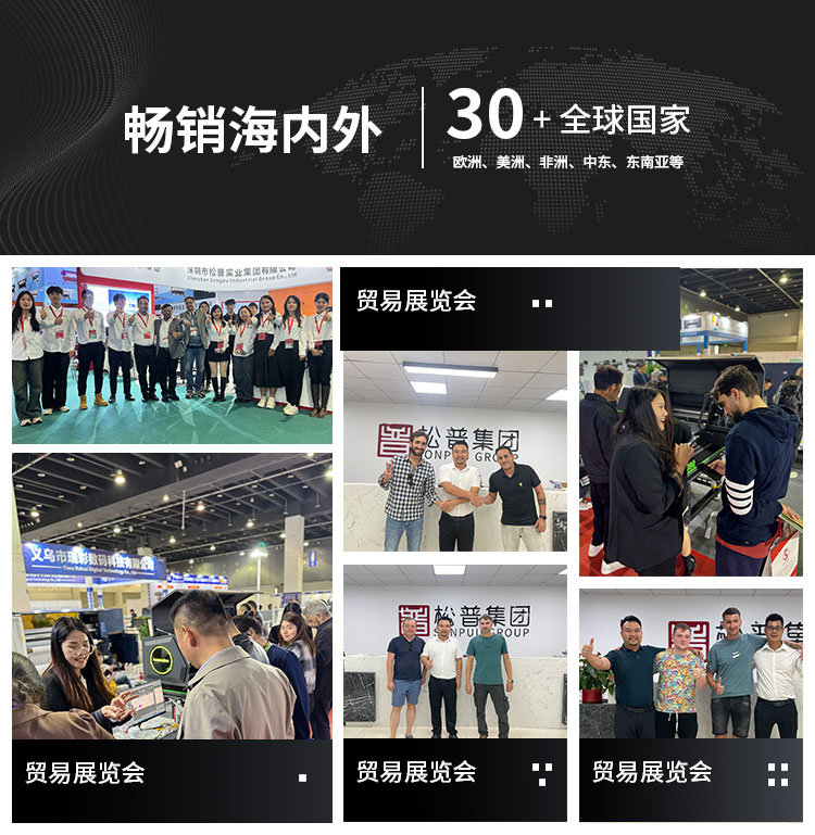 松普新款9060高落差打印機理光噴頭(圖9)