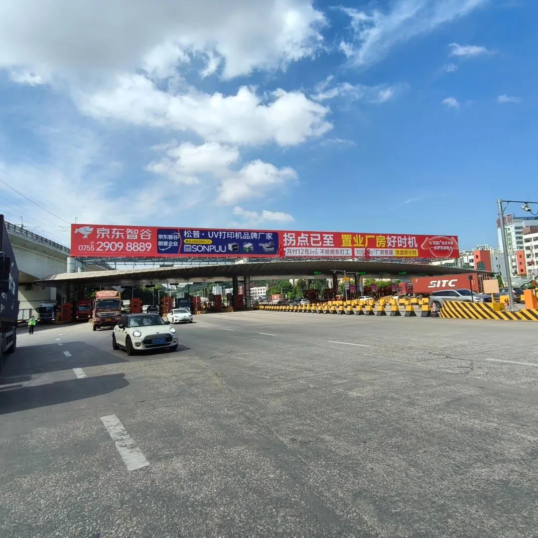 af036718daa1167c5a6fa621df13753.jpg UV 打印機(jī)源頭廠家,高速收費(fèi)站的奪目之選(圖2)