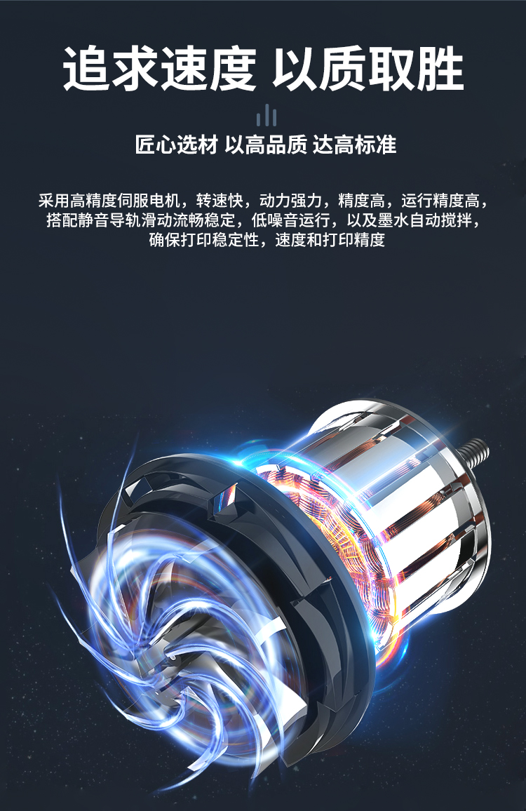 松普新款高速圓柱體打印機(jī)(圖5) 松普新款高速圓柱體打印機(jī)(圖5)