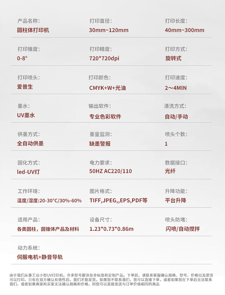 松普新款高速圓柱體打印機(jī)(圖12) 松普新款高速圓柱體打印機(jī)(圖12)